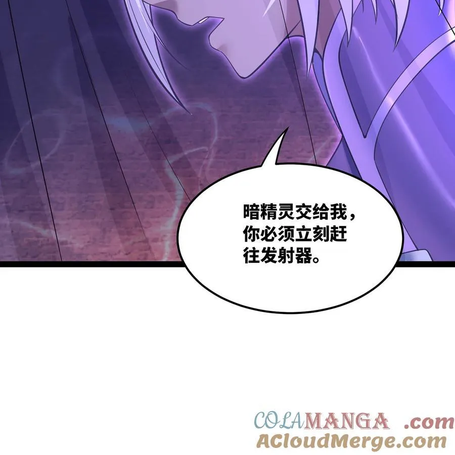 248回 该由我来掌控你了 第101页