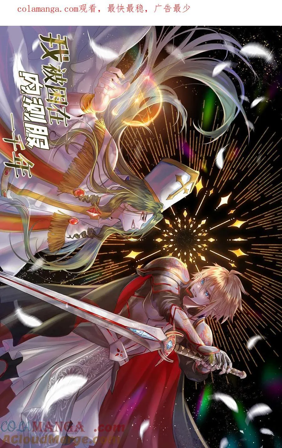 249回 辛洛斯 第1页