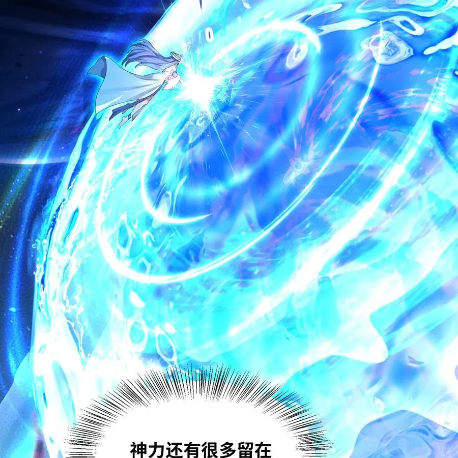 249回 辛洛斯 第6页