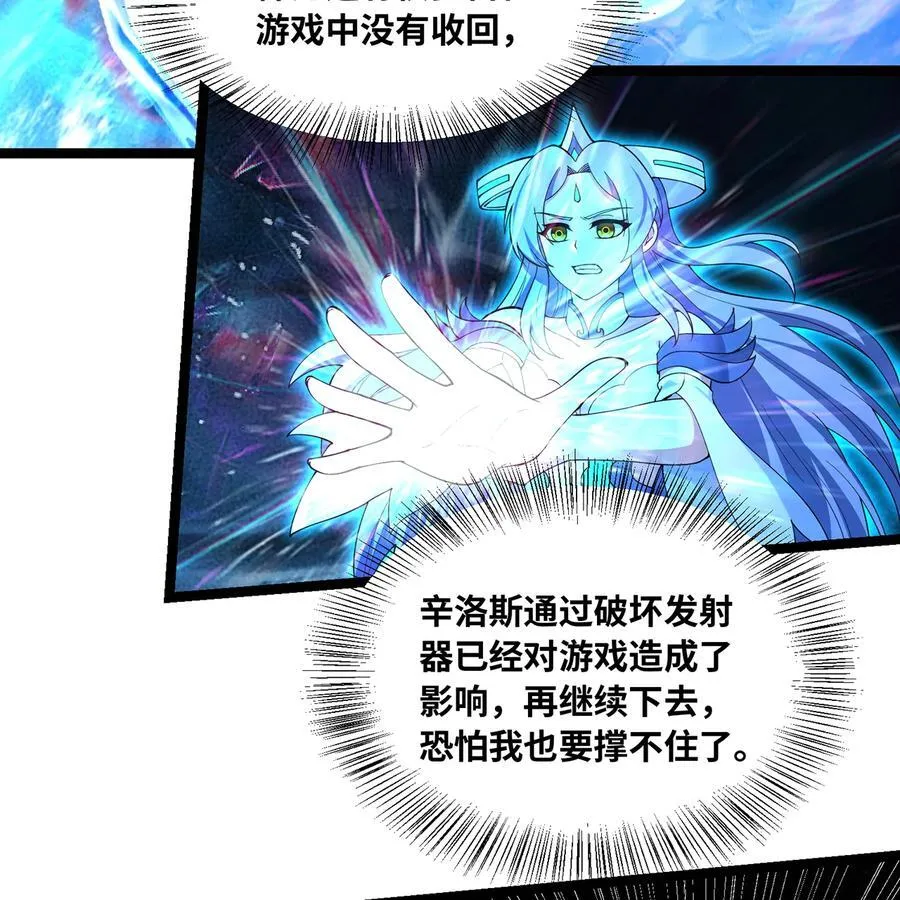 249回 辛洛斯 第7页