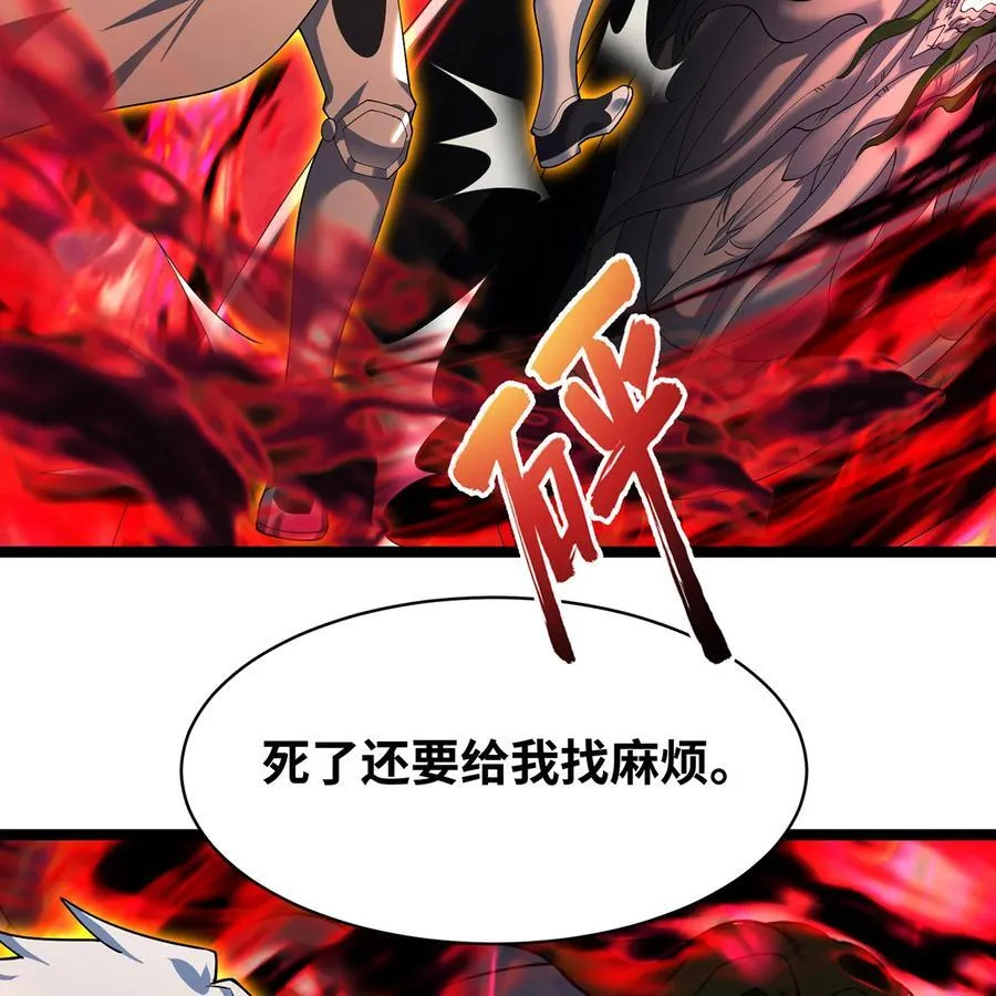 249回 辛洛斯 第23页