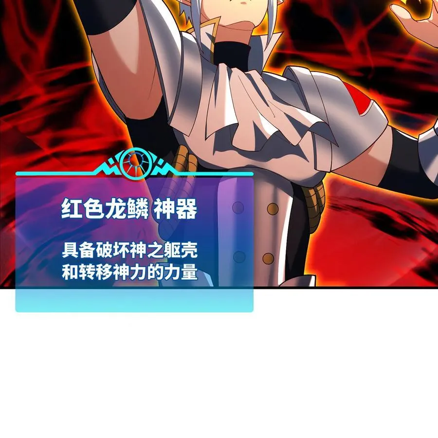 249回 辛洛斯 第26页