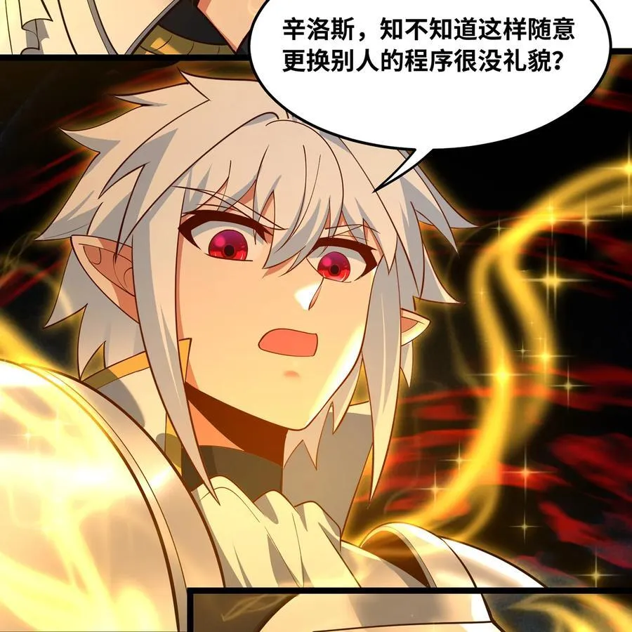 249回 辛洛斯 第31页