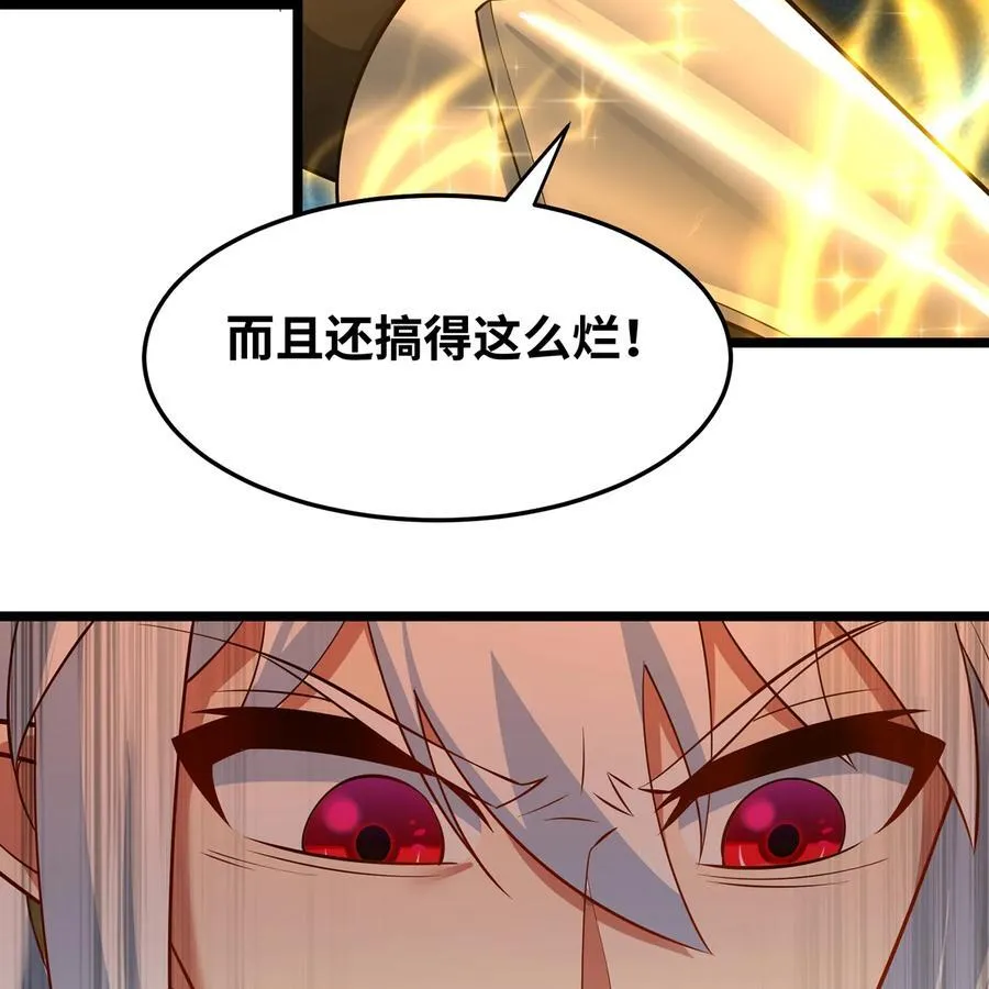 249回 辛洛斯 第32页