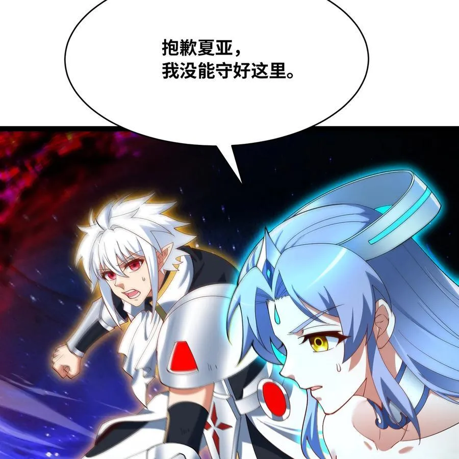 249回 辛洛斯 第39页