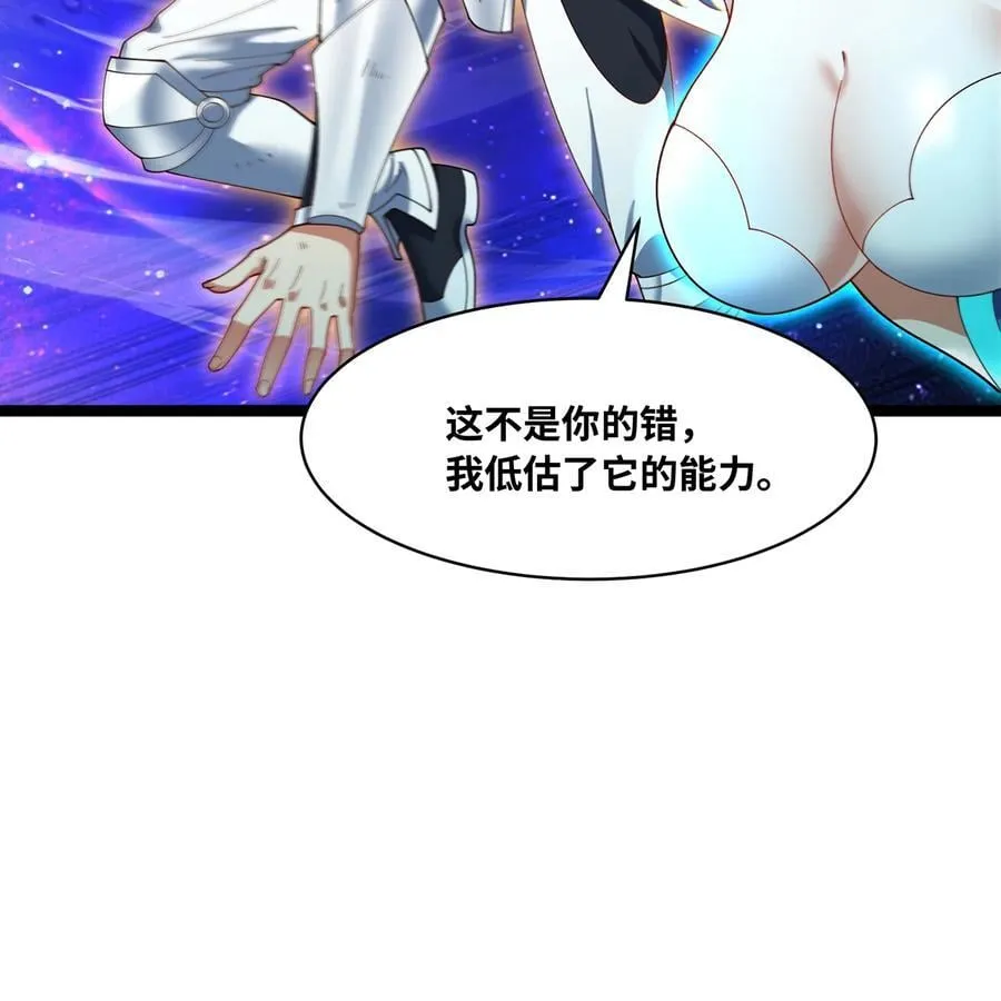249回 辛洛斯 第40页
