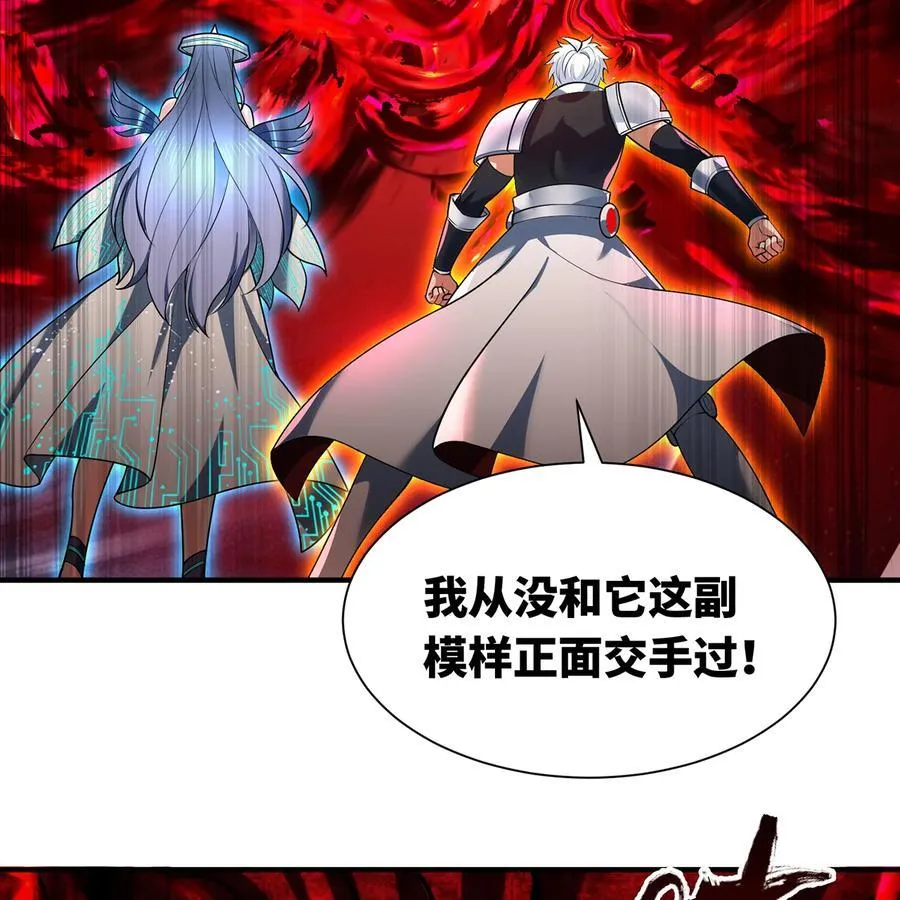 249回 辛洛斯 第43页