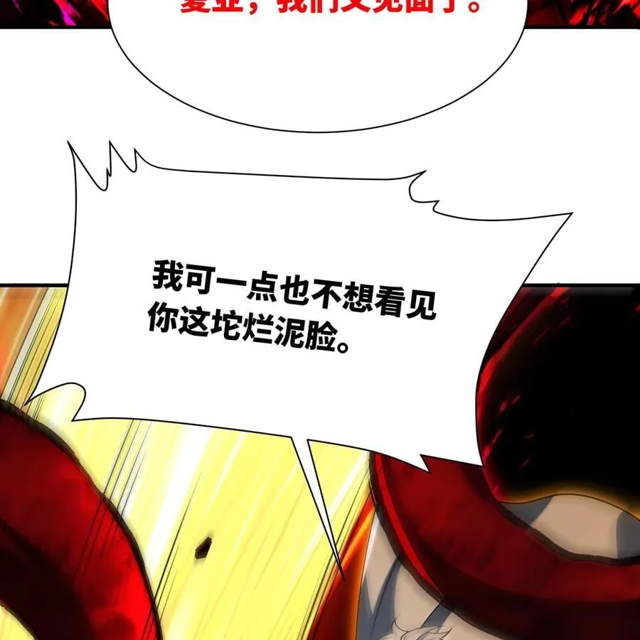 249回 辛洛斯 第46页