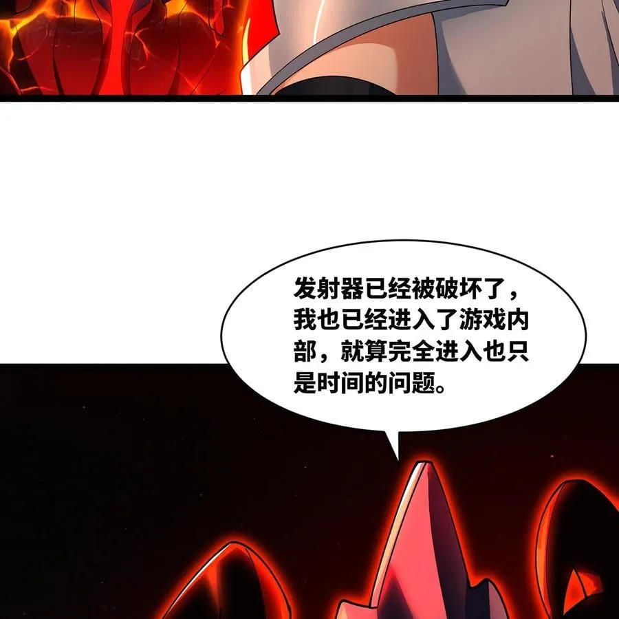 249回 辛洛斯 第58页