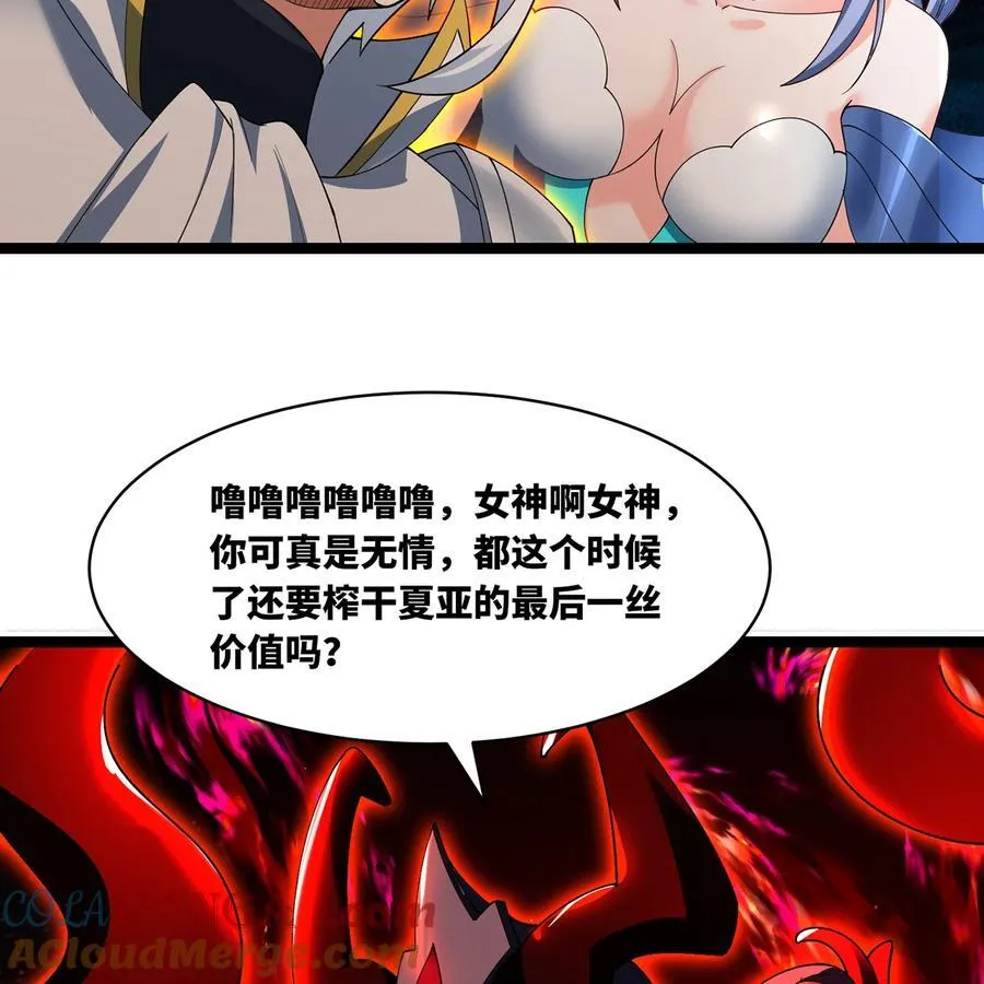 249回 辛洛斯 第61页