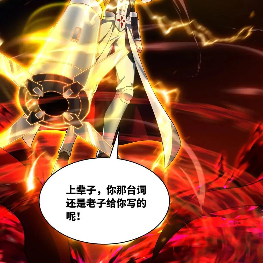 249回 辛洛斯 第68页