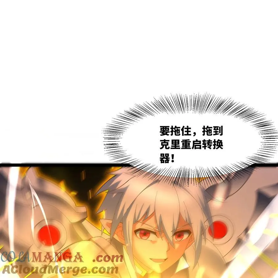 249回 辛洛斯 第77页