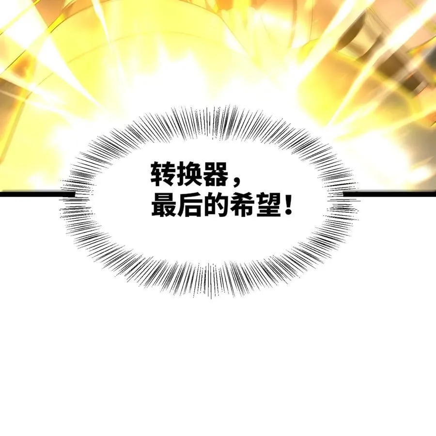 249回 辛洛斯 第78页
