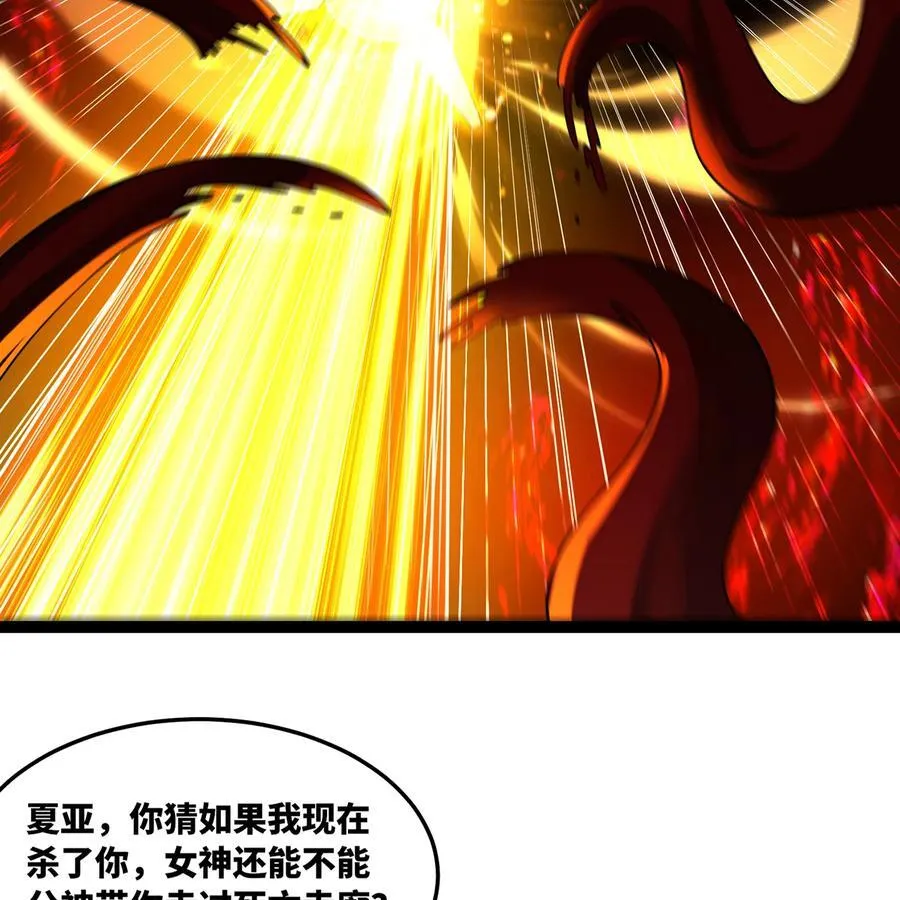 249回 辛洛斯 第80页