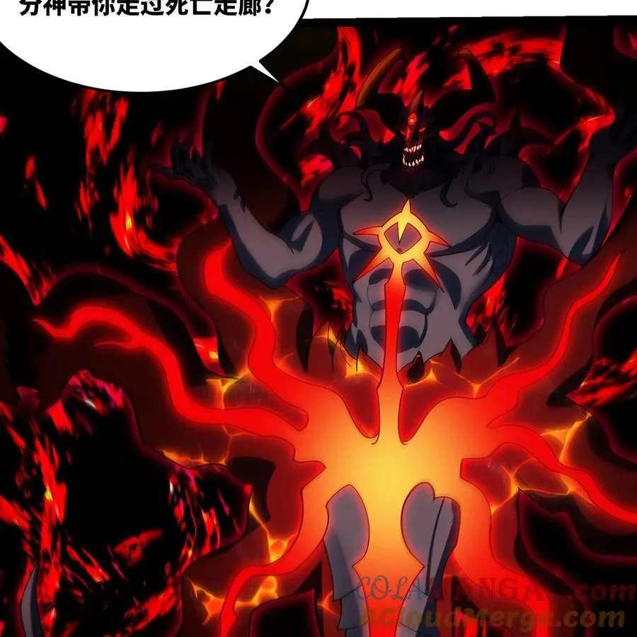 249回 辛洛斯 第81页