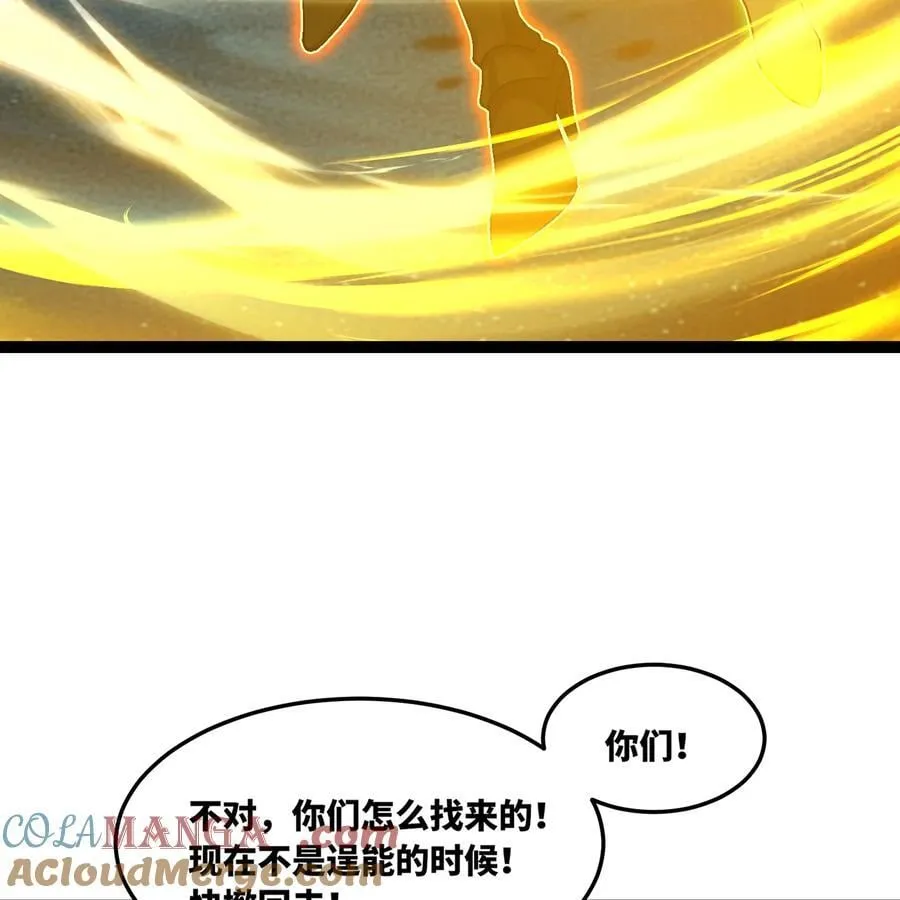 249回 辛洛斯 第89页