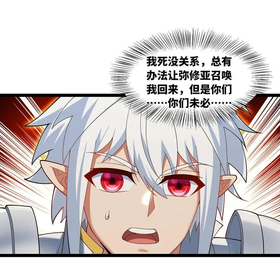 249回 辛洛斯 第91页