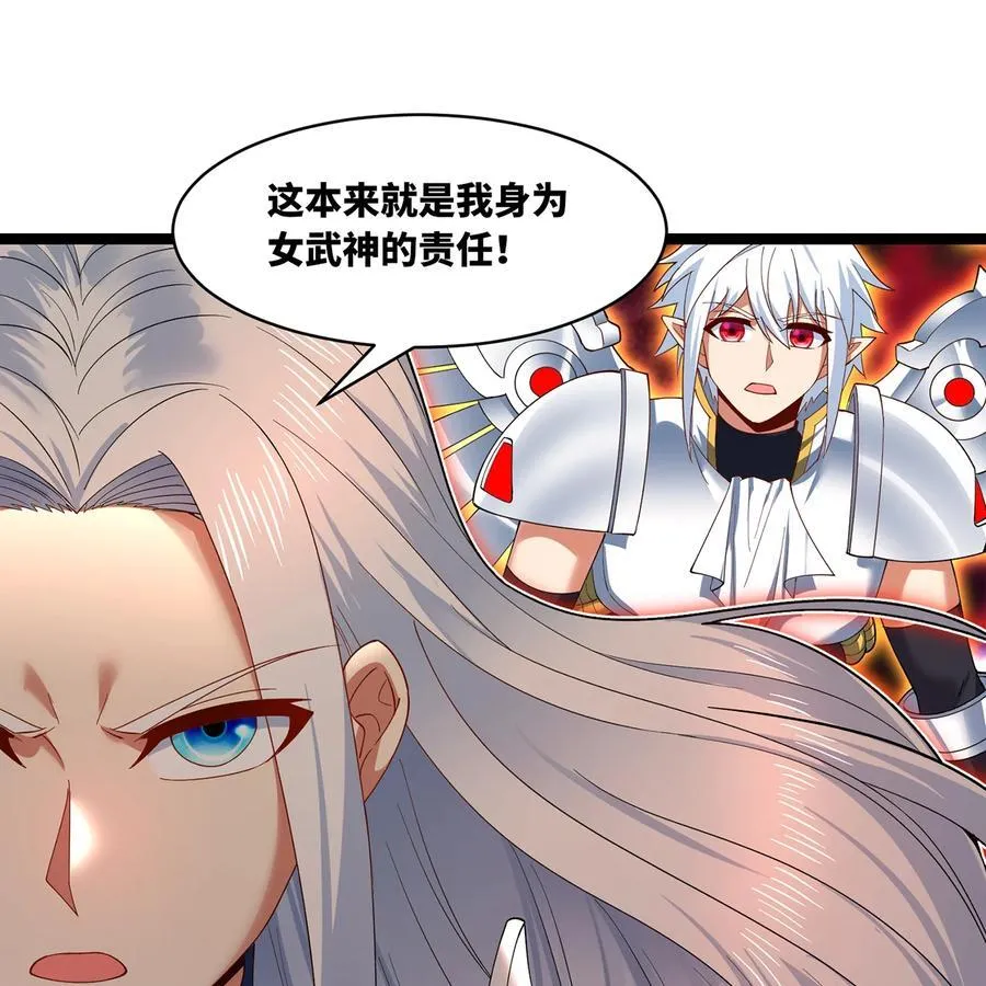 249回 辛洛斯 第92页