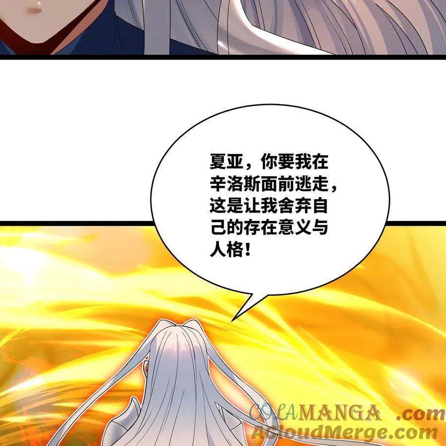 249回 辛洛斯 第93页