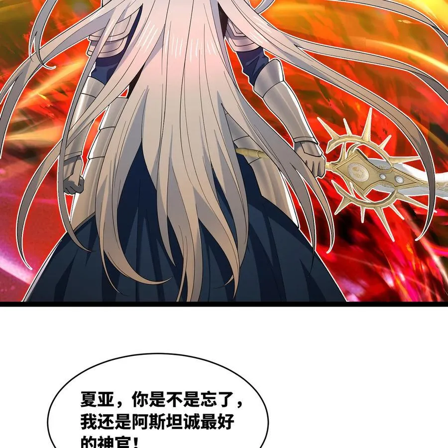 249回 辛洛斯 第94页
