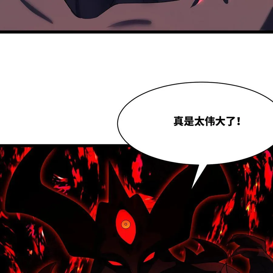 249回 辛洛斯 第98页