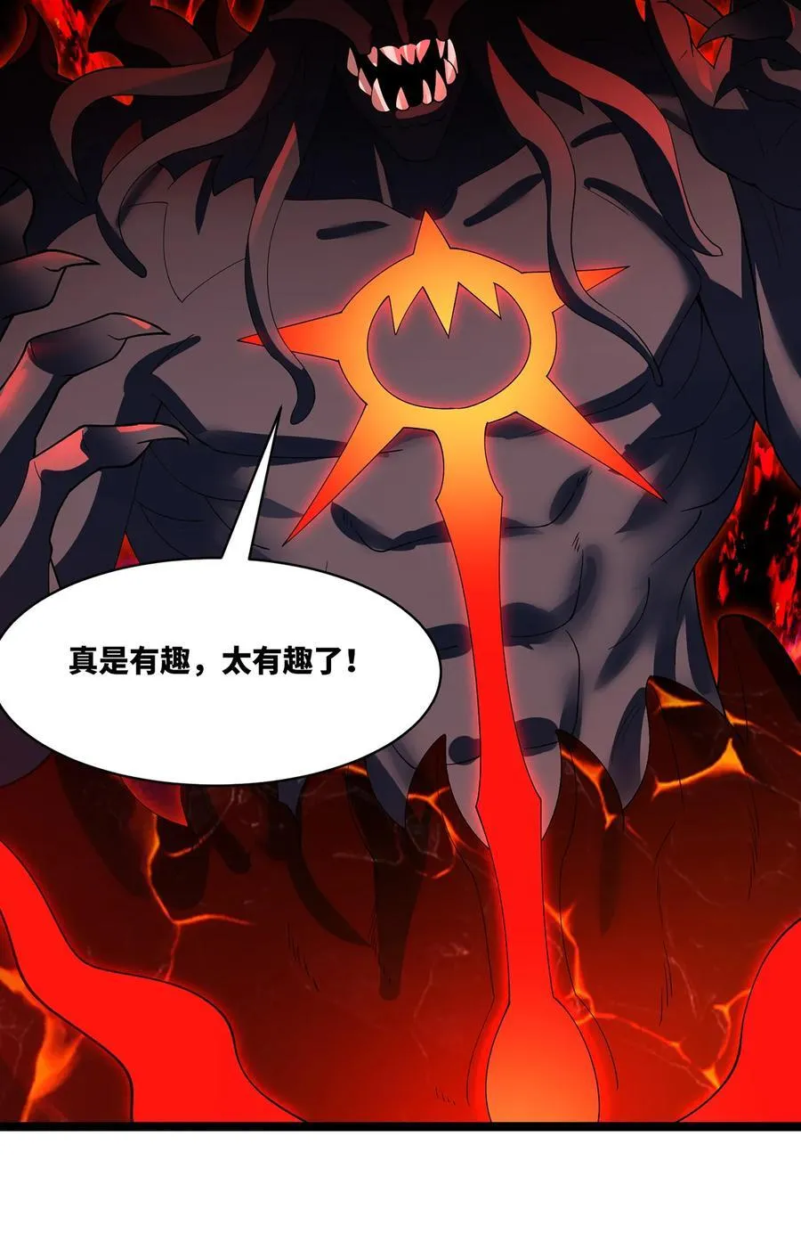 249回 辛洛斯 第99页