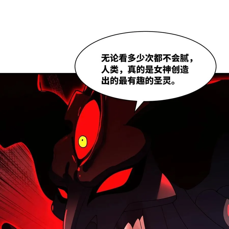 250回 我嘞个战神金刚 第3页