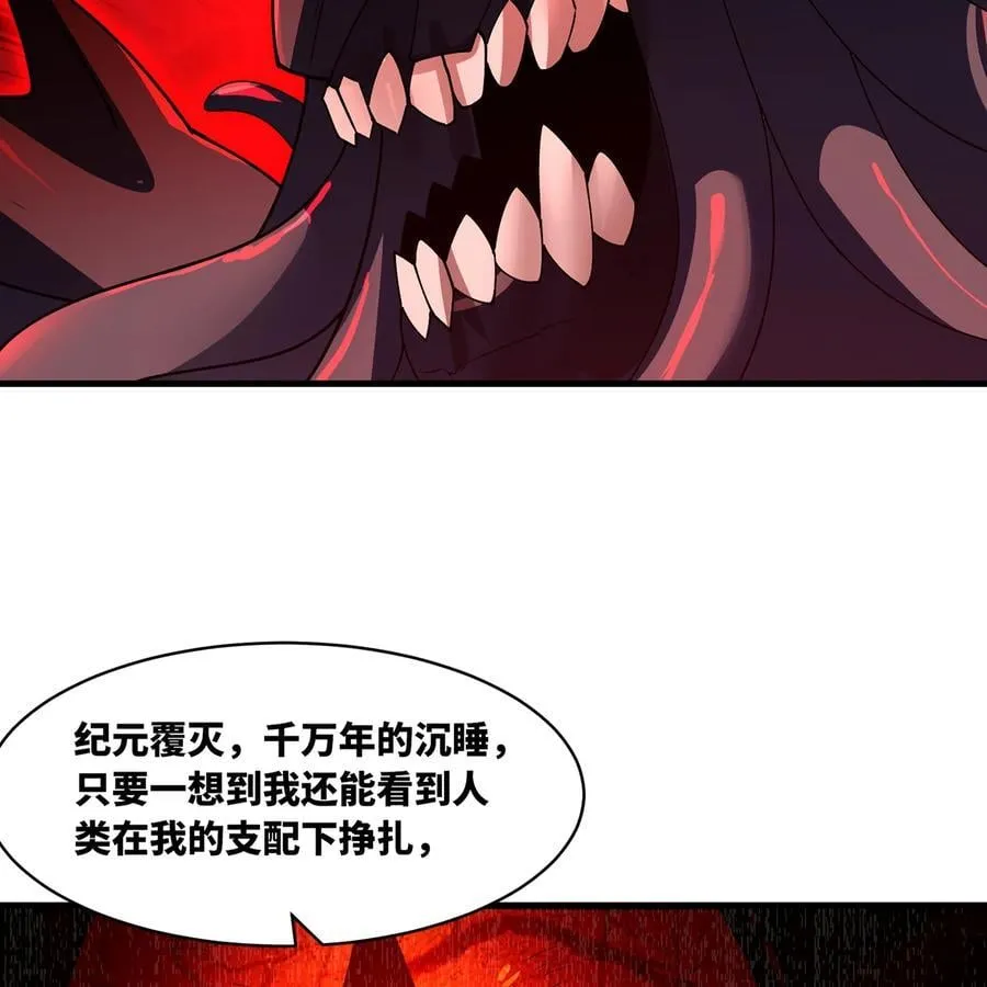250回 我嘞个战神金刚 第4页