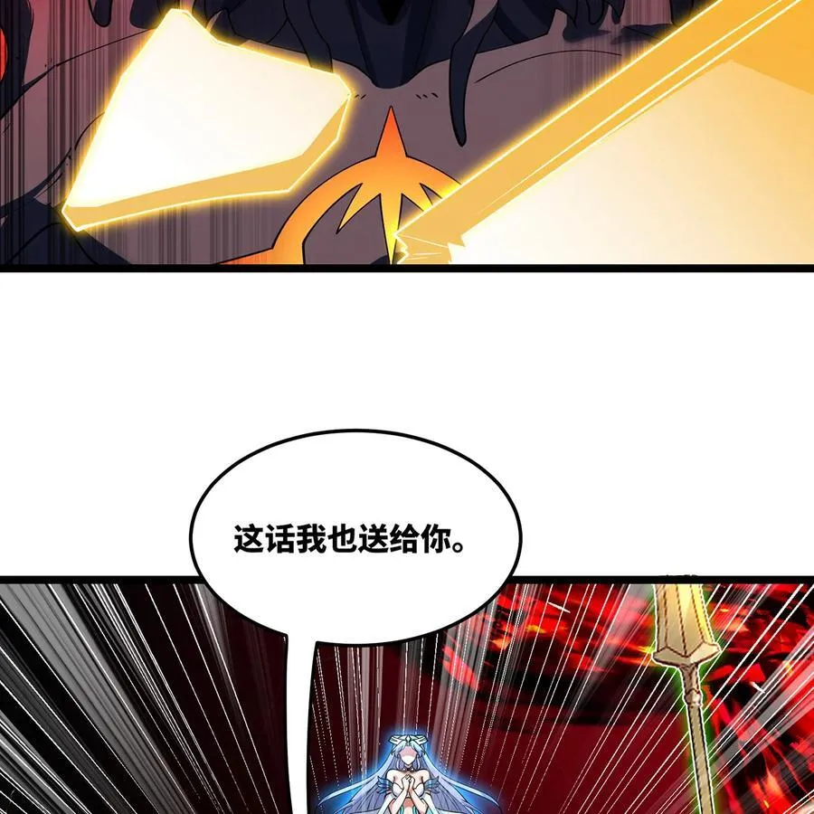 250回 我嘞个战神金刚 第16页