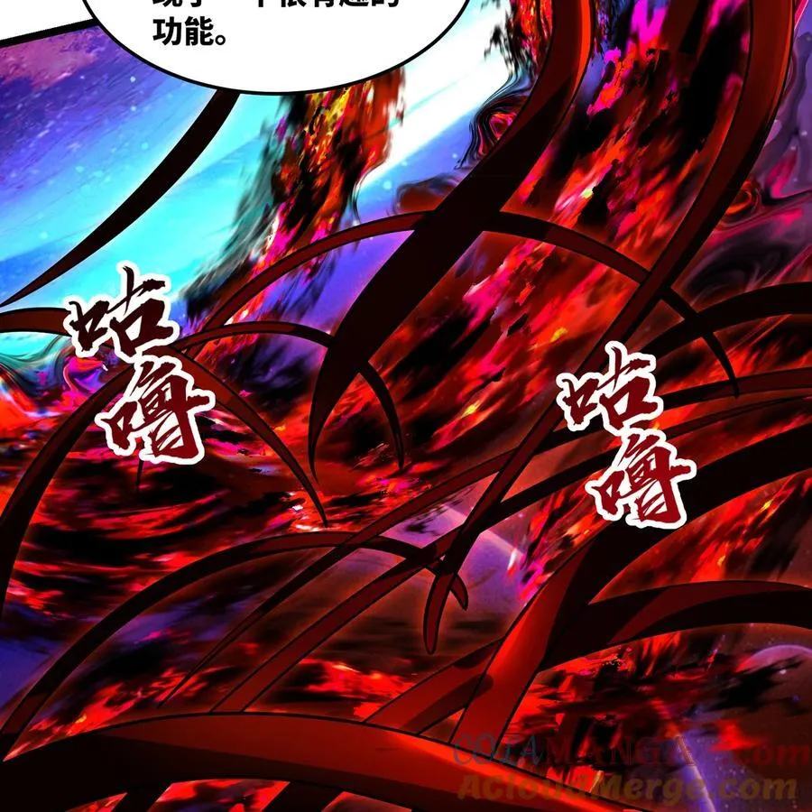 250回 我嘞个战神金刚 第21页