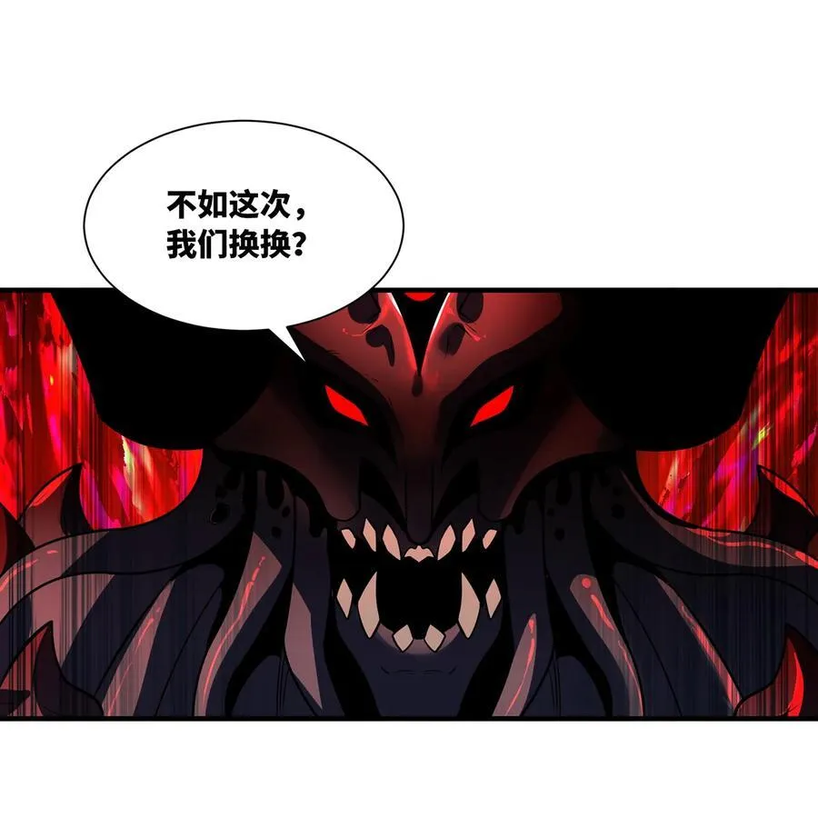 250回 我嘞个战神金刚 第23页
