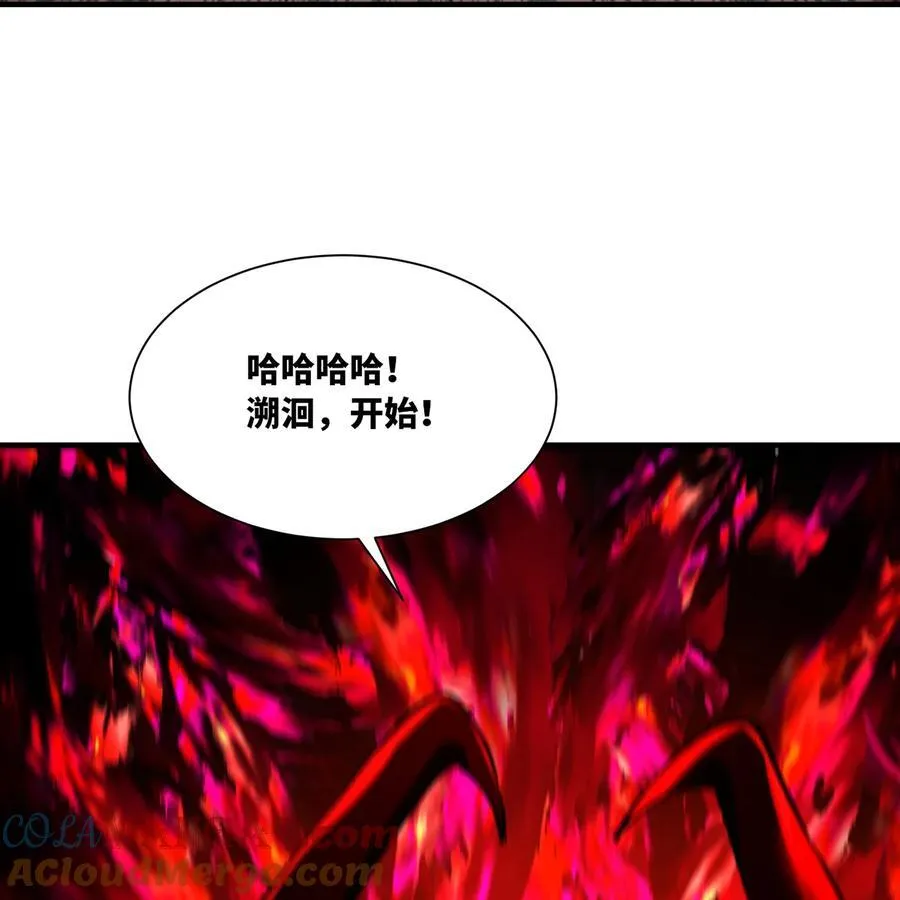 250回 我嘞个战神金刚 第25页