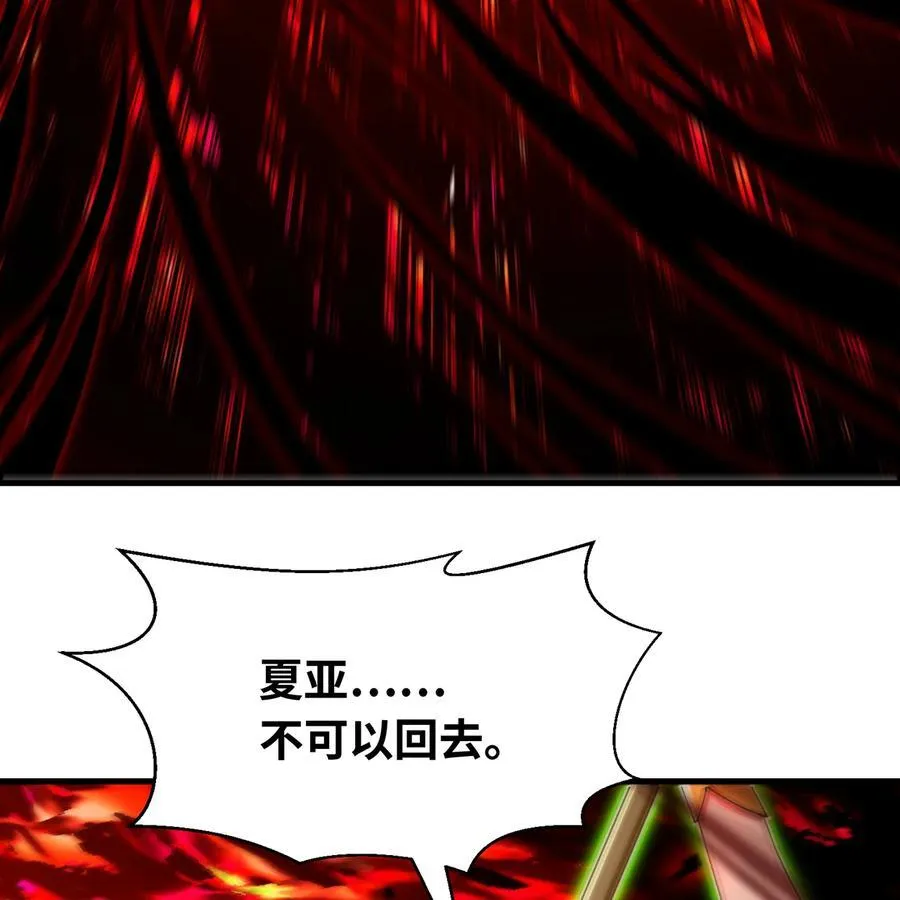 250回 我嘞个战神金刚 第35页