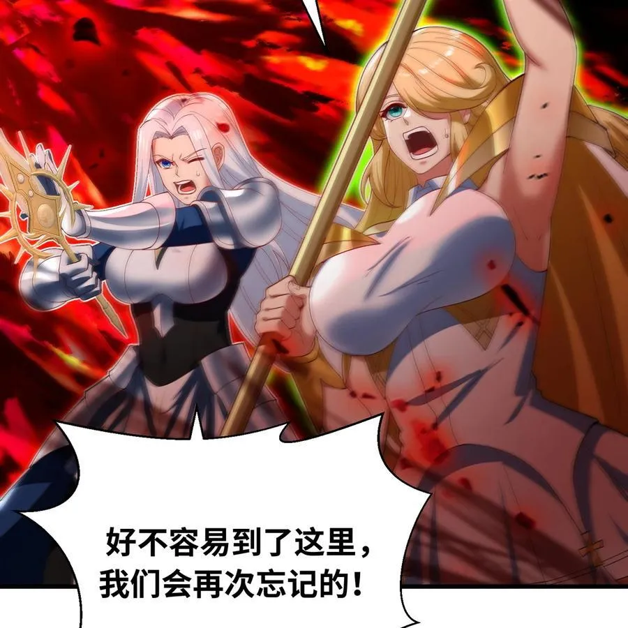 250回 我嘞个战神金刚 第36页