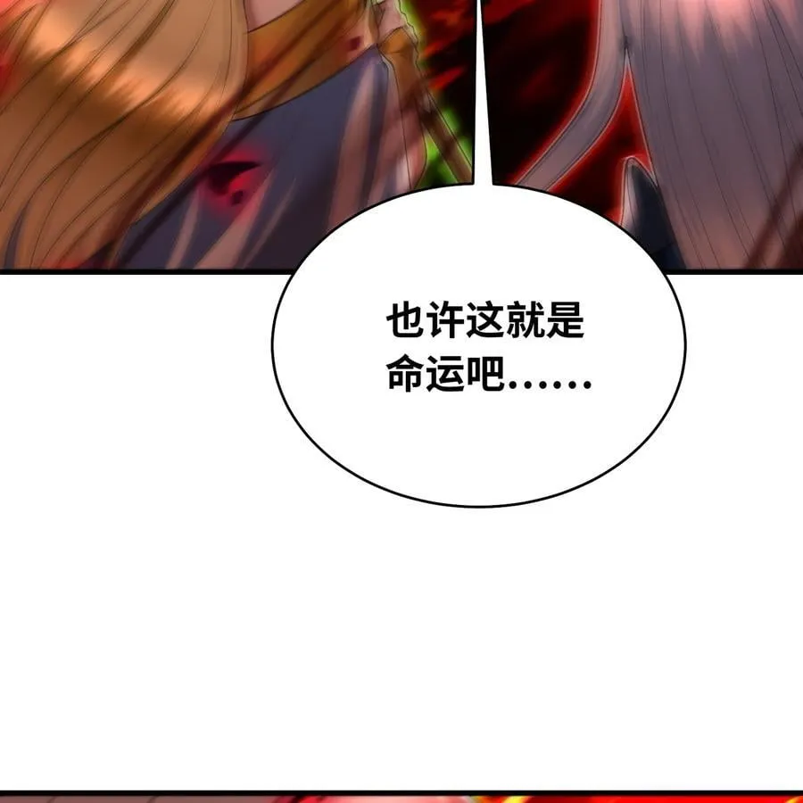 250回 我嘞个战神金刚 第38页