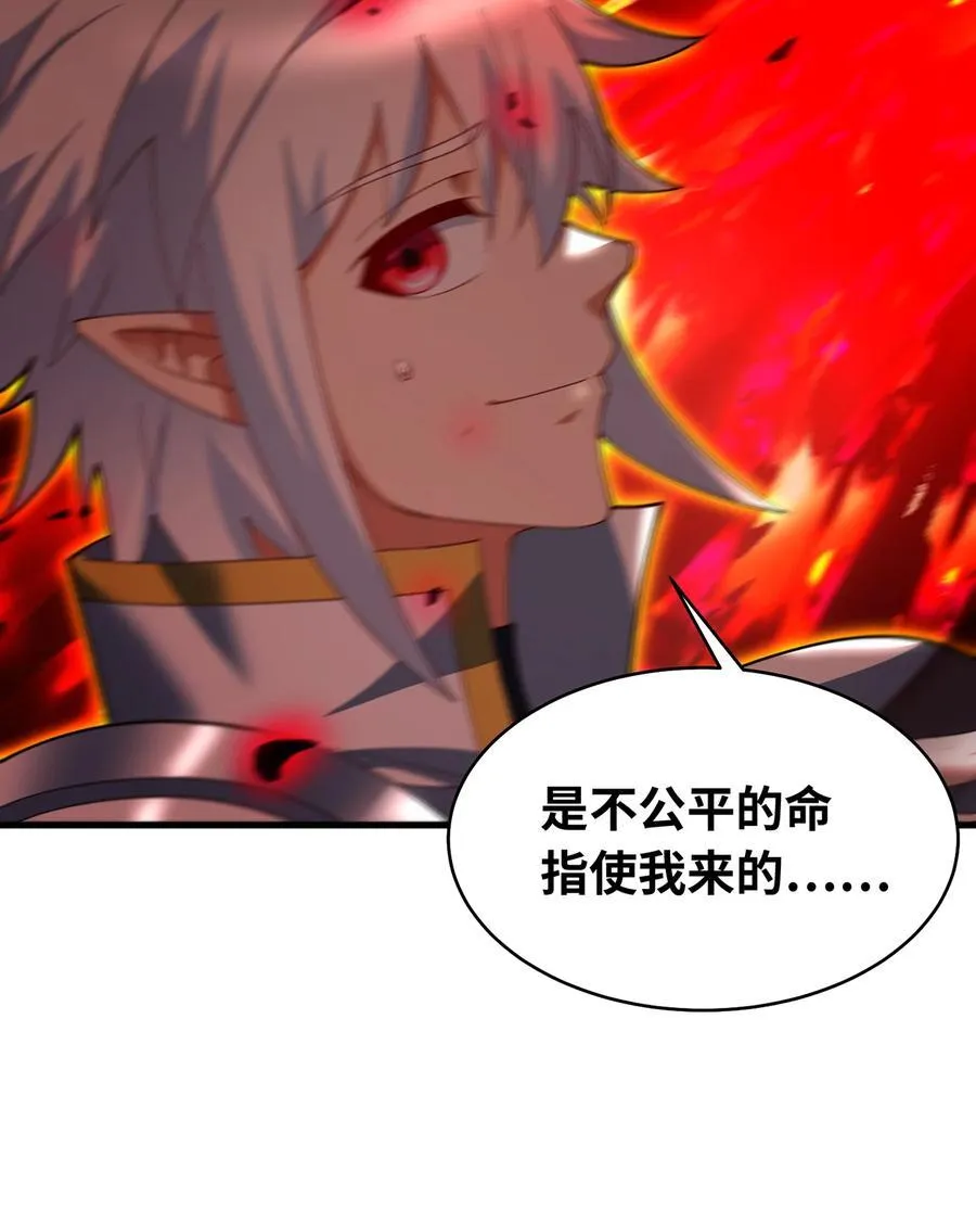250回 我嘞个战神金刚 第39页