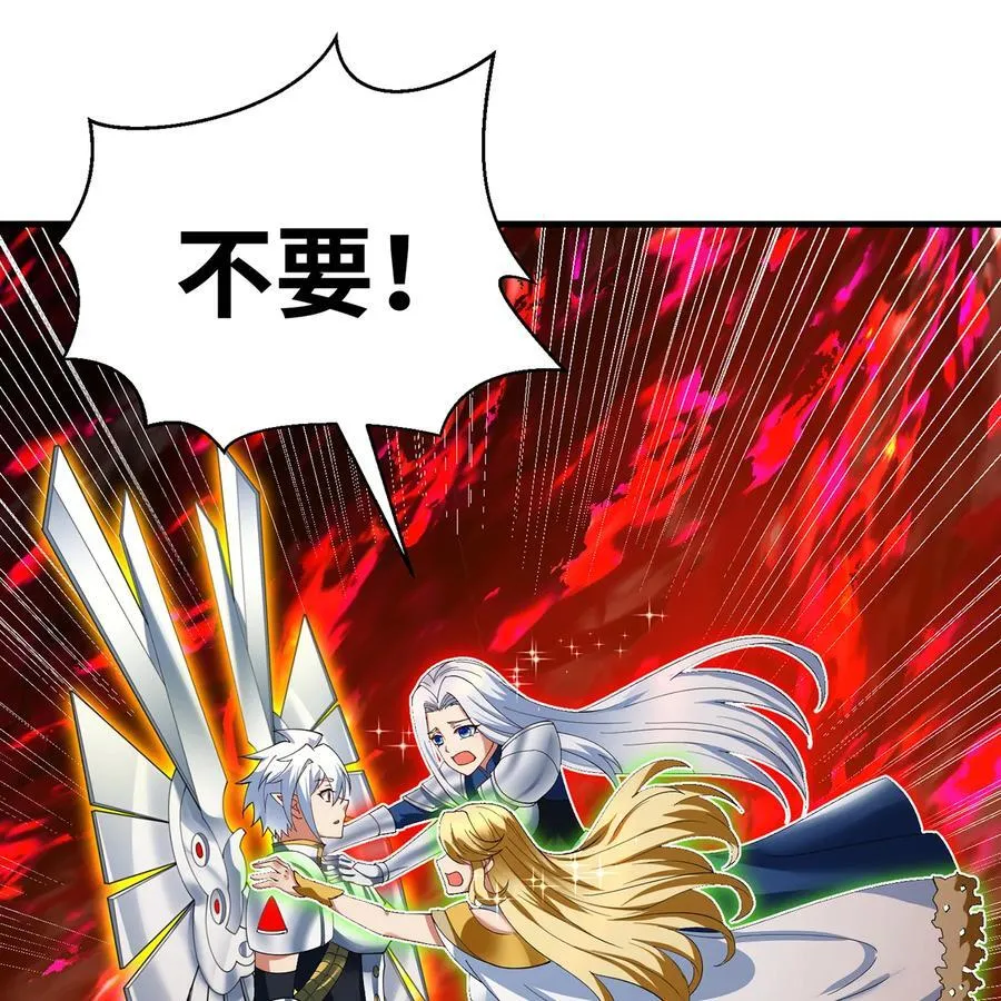 250回 我嘞个战神金刚 第40页