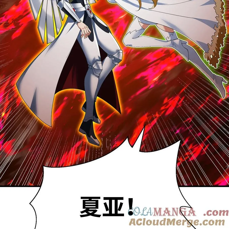 250回 我嘞个战神金刚 第41页
