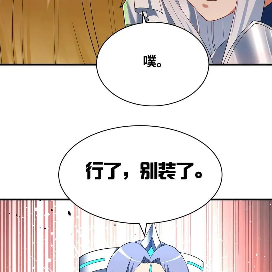 250回 我嘞个战神金刚 第43页