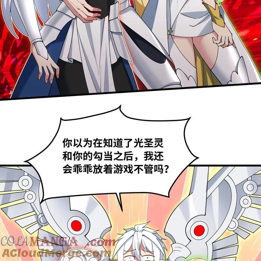 250回 我嘞个战神金刚 第49页
