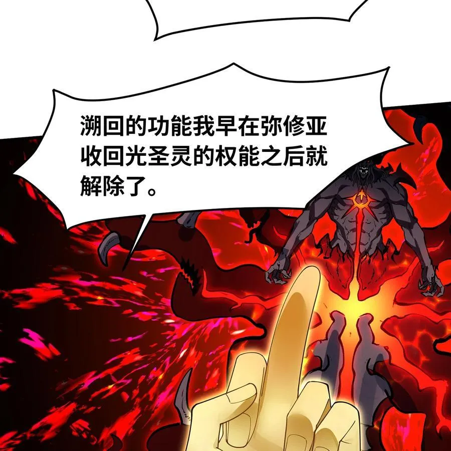 250回 我嘞个战神金刚 第51页