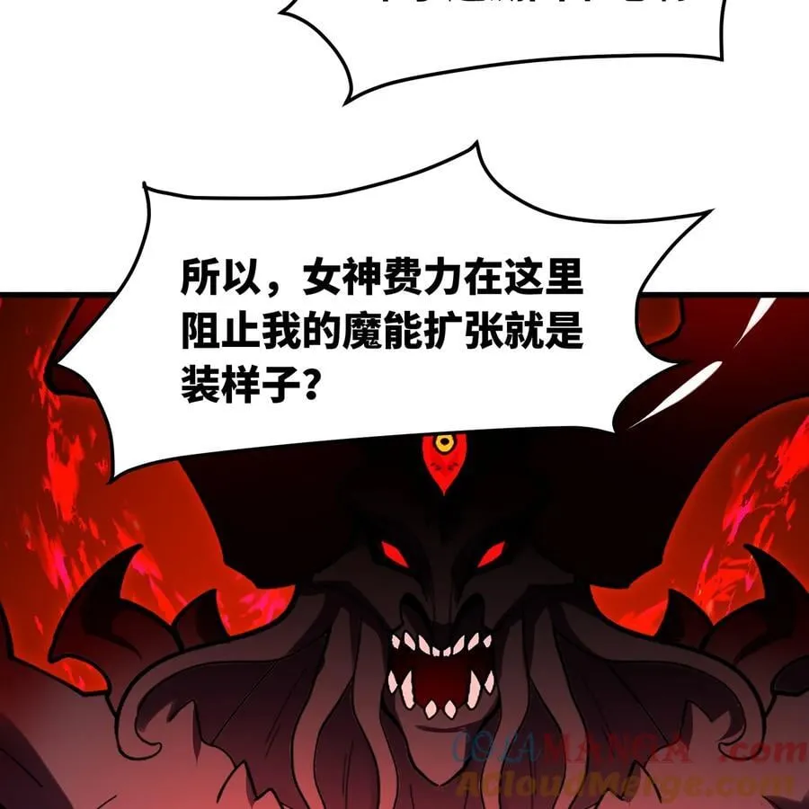 250回 我嘞个战神金刚 第53页