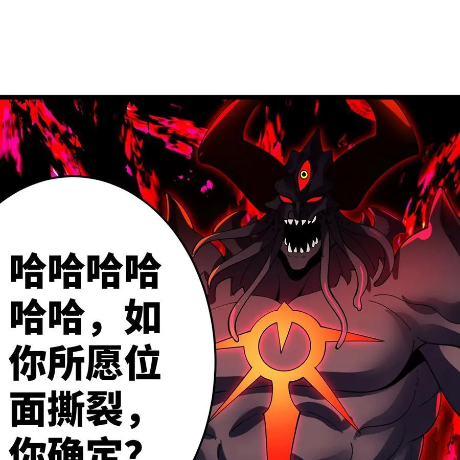 250回 我嘞个战神金刚 第59页