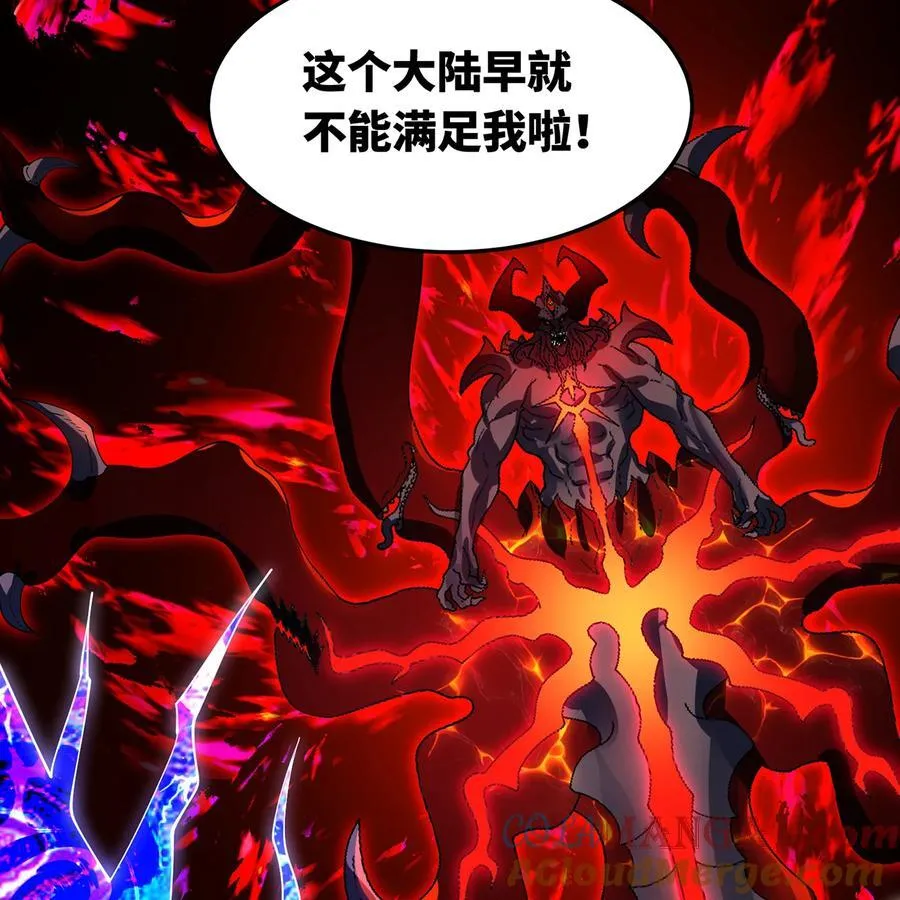 250回 我嘞个战神金刚 第61页