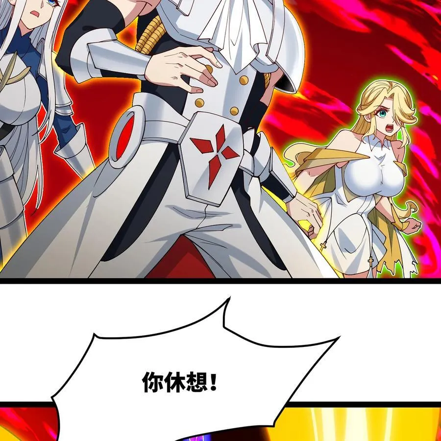 250回 我嘞个战神金刚 第64页