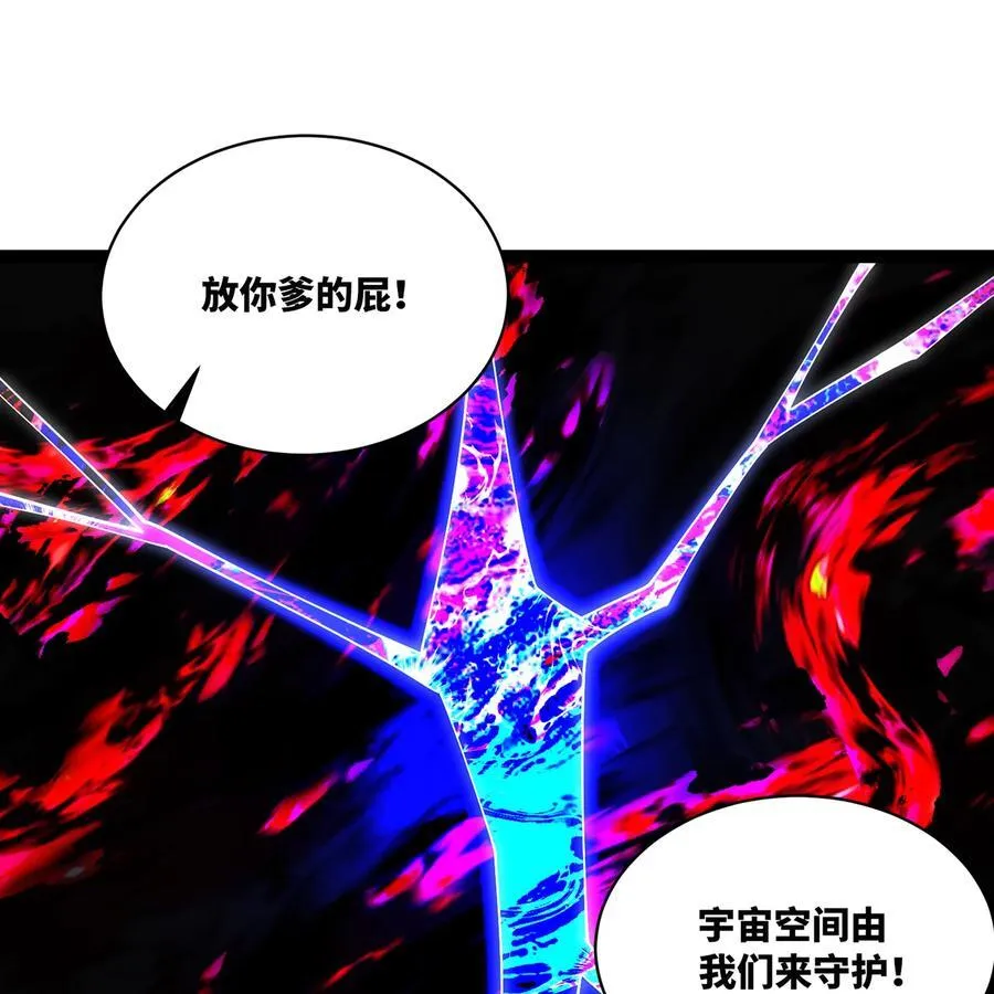 250回 我嘞个战神金刚 第72页