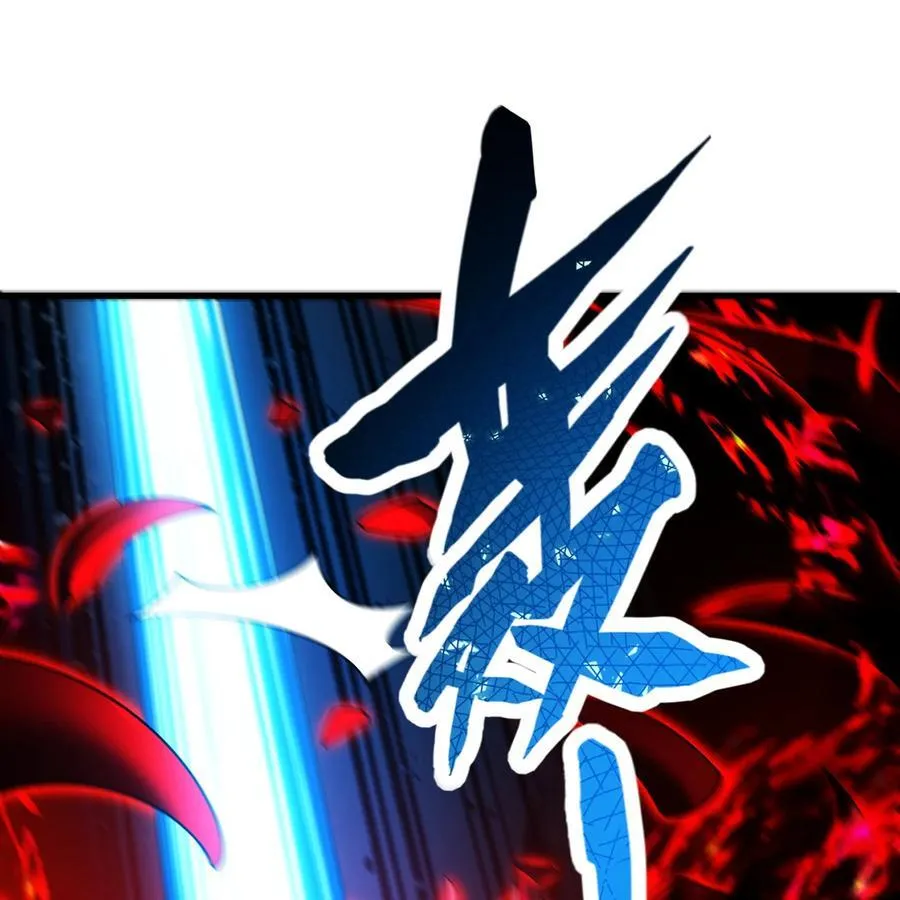 250回 我嘞个战神金刚 第96页