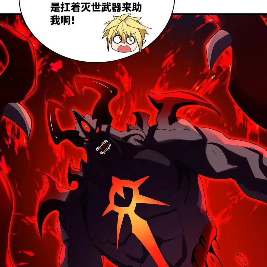250回 我嘞个战神金刚 第99页