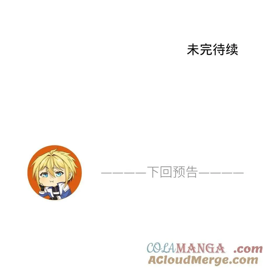 250回 我嘞个战神金刚 第101页