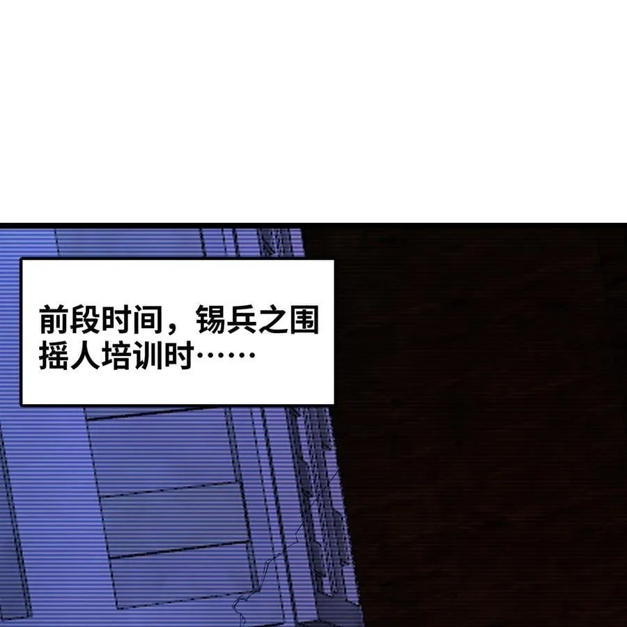 251回 群中二的臭小鬼 第3页